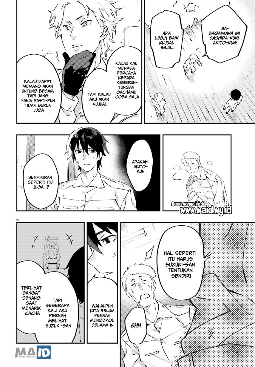 Akito wa Card wo Hiku you desu chapter 1